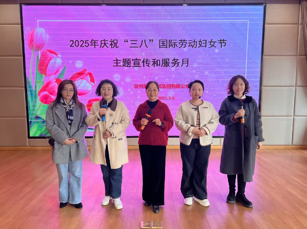 “巾幗綻芳華、建功新時(shí)代” 公司開(kāi)展慶?！叭恕眹?guó)際勞動(dòng)?jì)D女節(jié)系列活動(dòng)