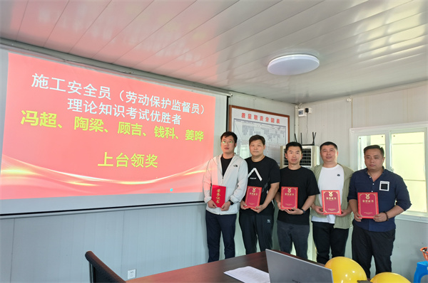 “筑牢安全防線(xiàn)、共建平安工地” --常州一建開(kāi)展施工作業(yè)班組安全技能競(jìng)賽